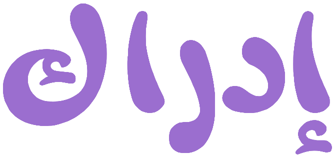 إدراك