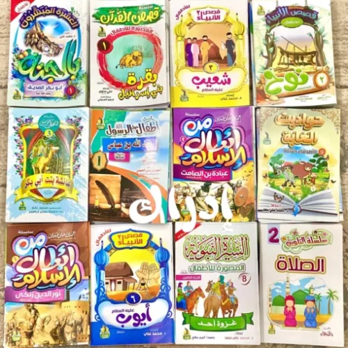موسوعة الطفل المسلم 100 كتاب مُصرح من الازهر الشريف